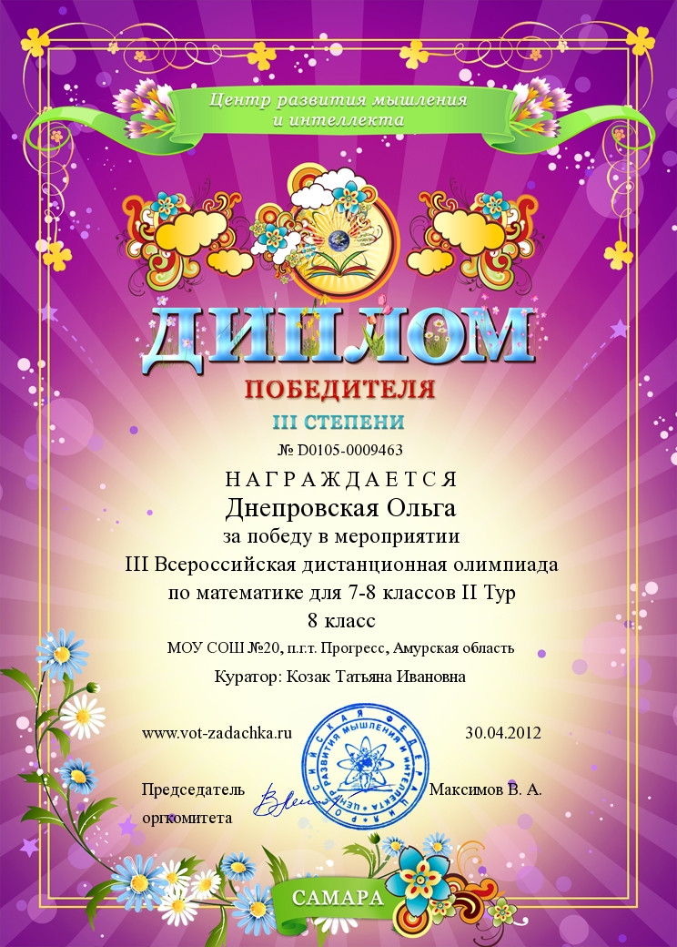 диплом история развития района физической нагрузке обычном